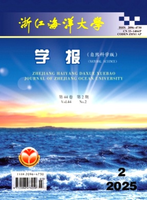 浙江海洋大学学报(自然科学版)杂志